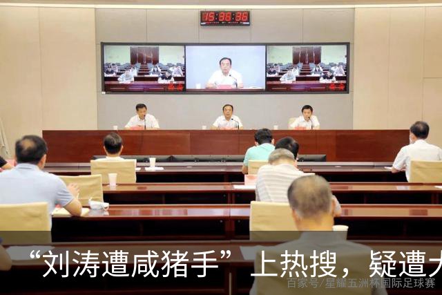 “刘涛遭咸猪手”上热搜，疑遭大佬长时间触碰、陈都灵也没能躲过