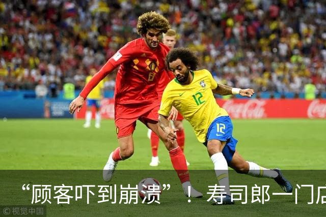 “顾客吓到崩溃”！寿司郎一门店被曝老鼠跑上传送带，门店回应：已全面消杀，后厨食材全部报废