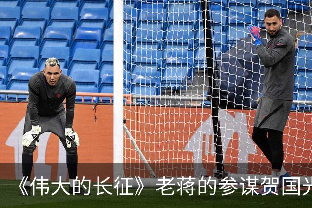 《伟大的长征》老蒋的参谋贺国光，为什么被弃用？结局如何