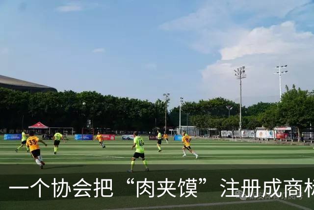 一个协会把“肉夹馍”注册成商标，向全国几百家小店索赔