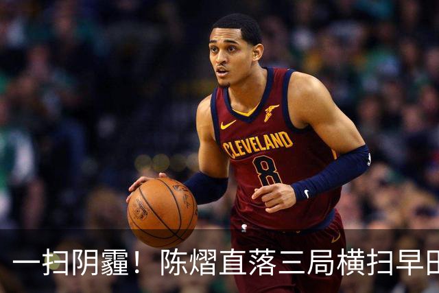 一扫阴霾！陈熠直落三局横扫早田希娜，三场中日对抗全部获得胜利