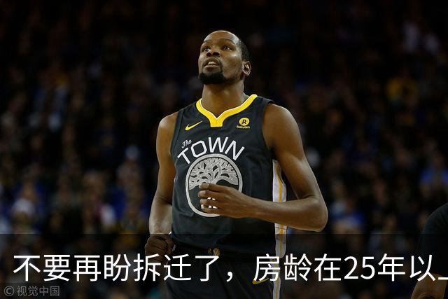 不要再盼拆迁了，房龄在25年以上的老房子，以后大多都这么办