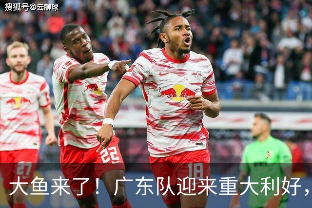 大鱼来了！广东队迎来重大利好，NBA全明星内线驰援亚帅？