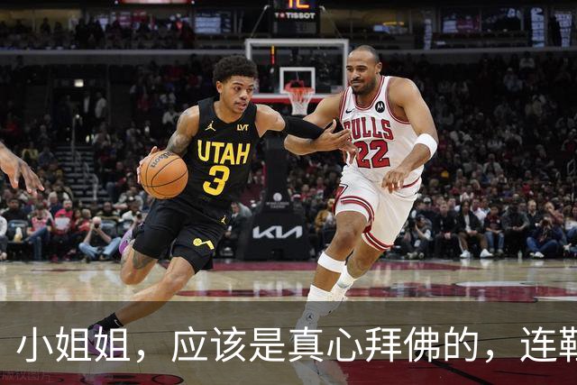 小姐姐，应该是真心拜佛的，连鞋子都不穿！