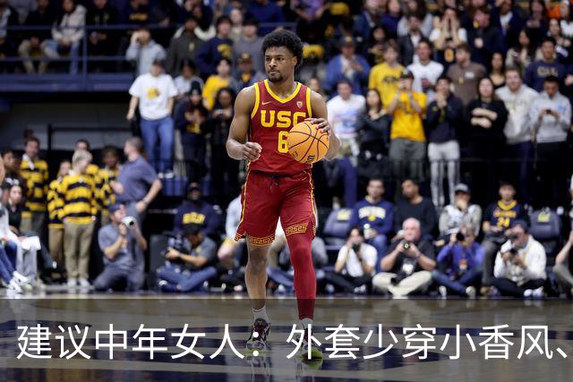 建议中年女人：外套少穿小香风、风衣，换成这3种“秋装”更保暖