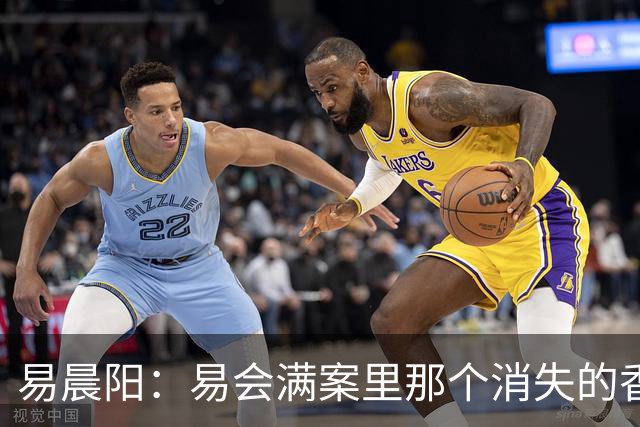 易晨阳：易会满案里那个消失的香港中环“易公子”