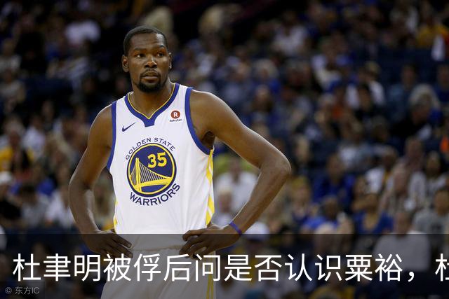 杜聿明被俘后问是否认识粟裕，杜回复：早有耳闻但未交过手！