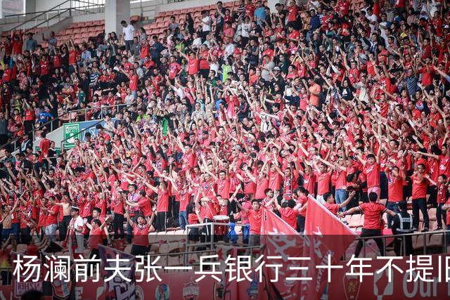 杨澜前夫张一兵银行三十年不提旧事，女儿考上清华，生活低调安稳