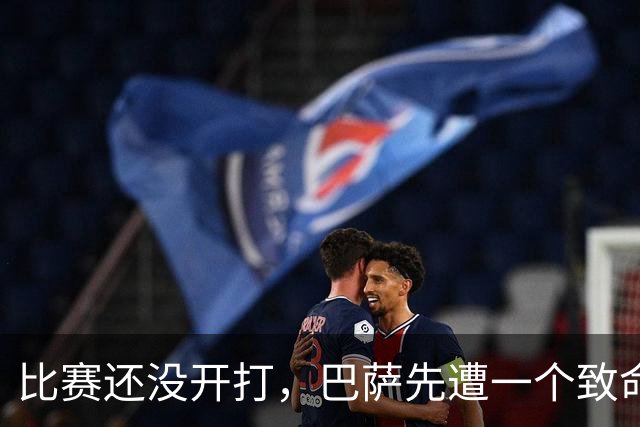 比赛还没开打，巴萨先遭一个致命重创，国家德比取胜皇马有点悬