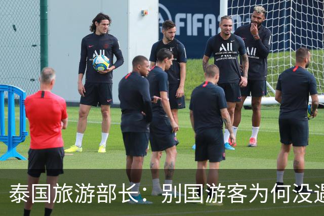 泰国旅游部长：别国游客为何没遇到绑架？