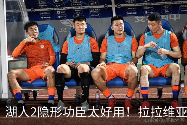湖人2隐形功臣太好用！拉拉维亚统治篮板防守，范德彪可取代卢尼