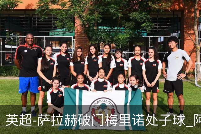 英超-萨拉赫破门梅里诺处子球 阿森纳2-2利物浦