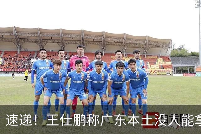 速递！王仕鹏称广东本土没人能拿30分，徐杰又加练，胡明轩成本土助攻王