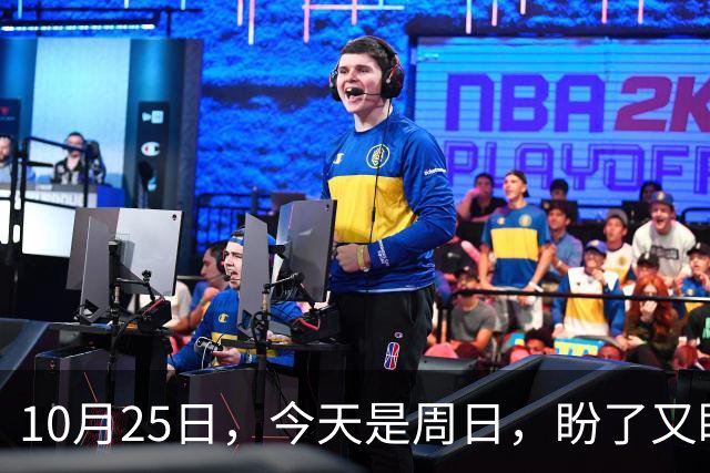 10月25日，今天是周日，盼了又盼的2026年养老金调整通知，终归到如今还是没有如人所愿